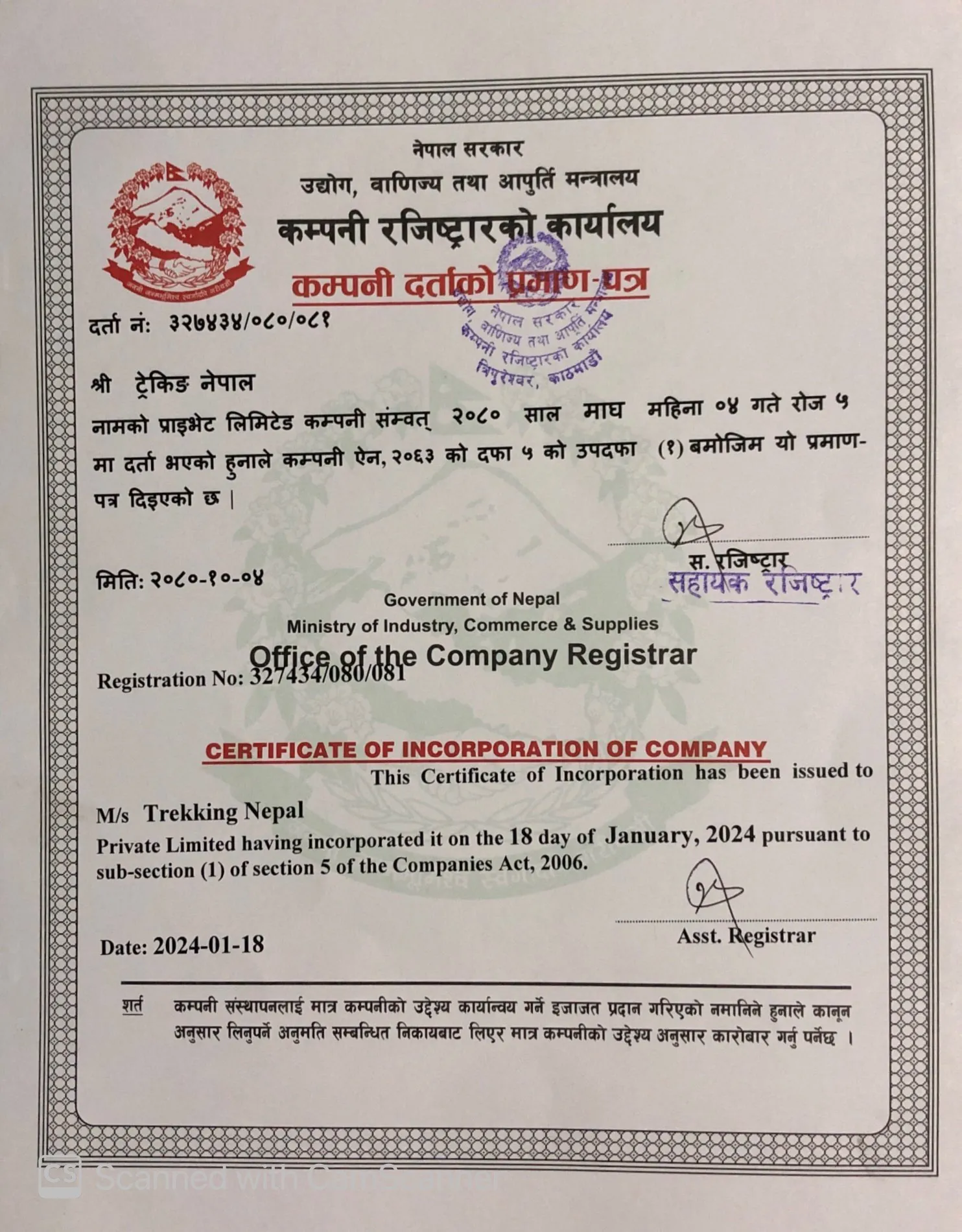 Certificate of incorporation of company